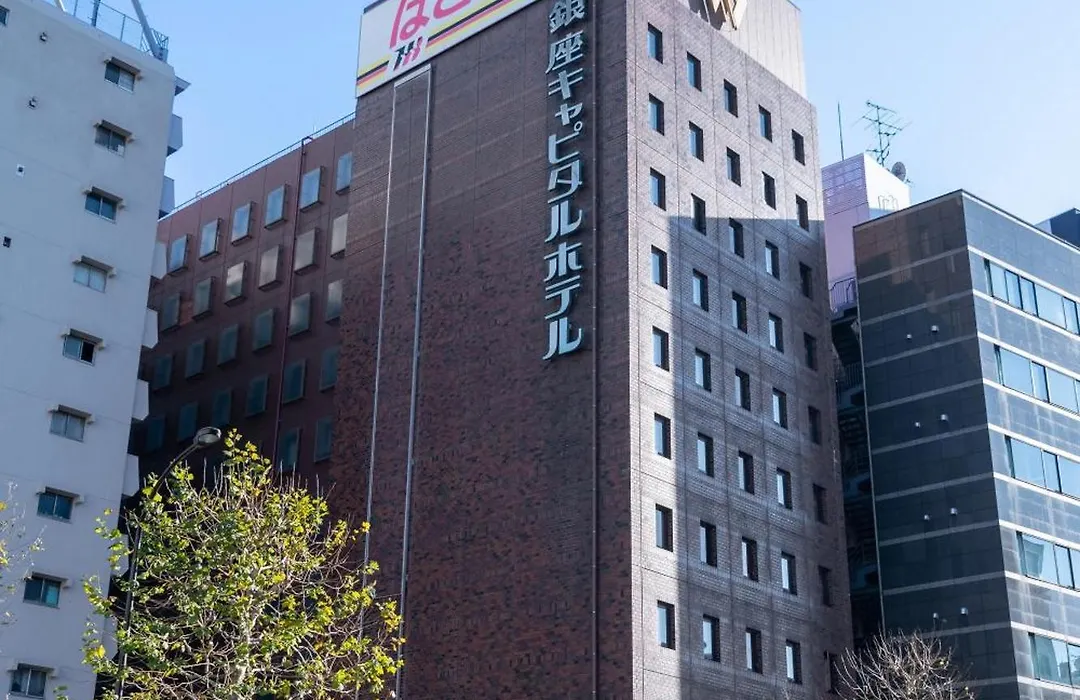 Ginza Capital Hotel Akane-1