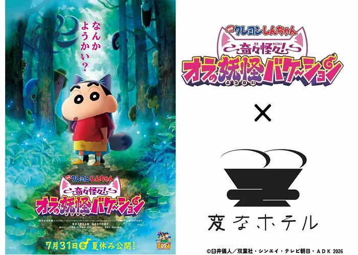 Henn Na Hamamatsucho